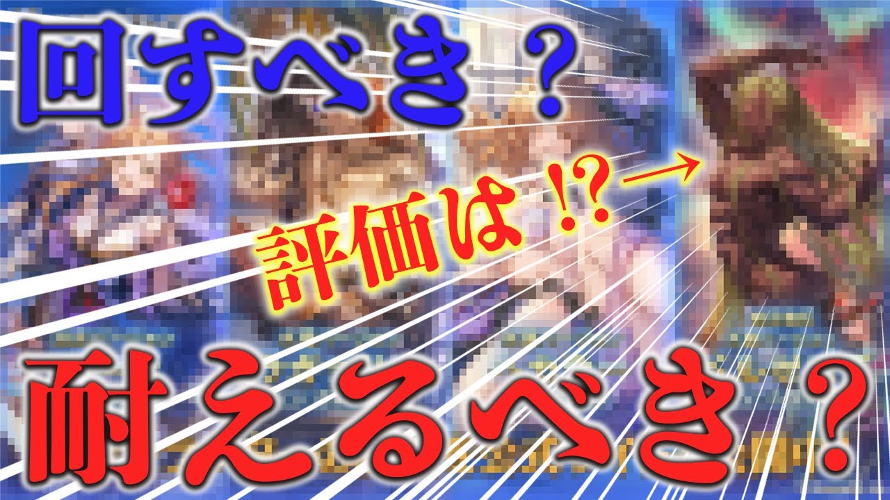 【レジェンドフェス】2024年7月レジェフェスはどうすべきか、判断基準をお話しします(2024/7月版)【グラブル】【紲星あかりVOICEROID実況】【結月ゆかり】