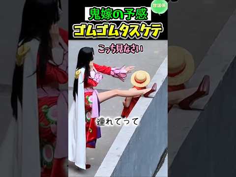 ルフィの未来予感