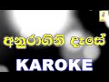 Anuragini Sureendra Perera Karoke Without Voice