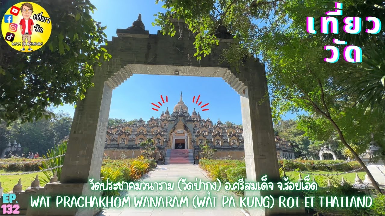 Wat Prachakhom Wanaram (Wat Pa Kung)