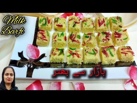 Easy Barfi Recipe | How to make Burfi | Milk powder Barfi | Burfi| Recipe by Samina