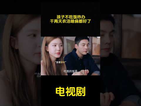 干两天活，也不抑郁了，吃嘛嘛香！ #精彩影视 #movie