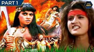 Jungle Ki Sherni Movie (Part - 1)  Sapna Sappu Jog