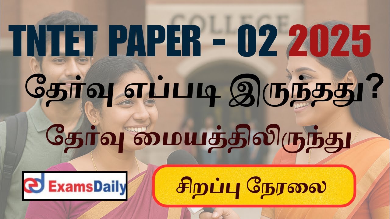 TNTET Paper 02 - 2025 Exam Review Live..!!! Science and Maths | Social Science