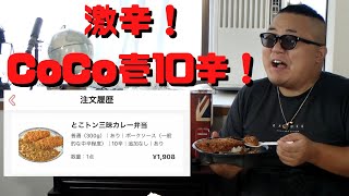 【モニタリング】デブが激辛カレー食べたら何回汗を拭くのか？