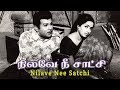 Nilave Nee Satchi Tamil Movie JaiShankar K R Vijaya Muthurraman P Madhavan M S Viswanathan