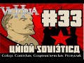 Bienvenido al Hotel California - Unión Soviética #33 ...