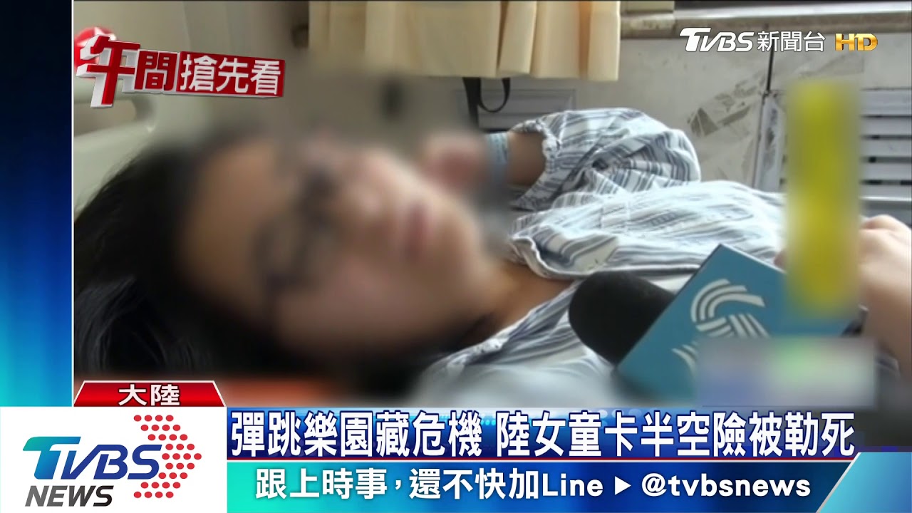 彈跳樂園藏危機 陸女童卡半空險被勒死