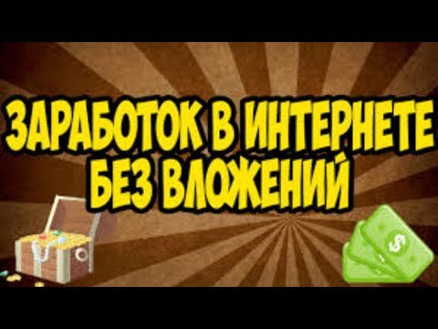 Без вложений   NIKABux Платит  И снова  Вывод  Супер