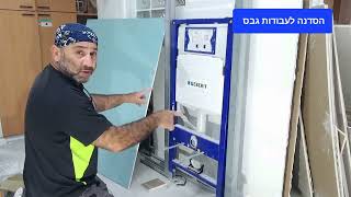 פתחים בלוח גבס על ניאגרה סמויה.