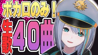 【歌枠】パワー系歌唱力VTuberの夏休み！【ボカロ/#ラティLIVE /Singing Stream / #VTuber ラティオ・ユィリス 】