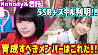 【ユニゾンエアー】ついにSSR+が追加実装決定！環境どうなるか！？【ユニエア】