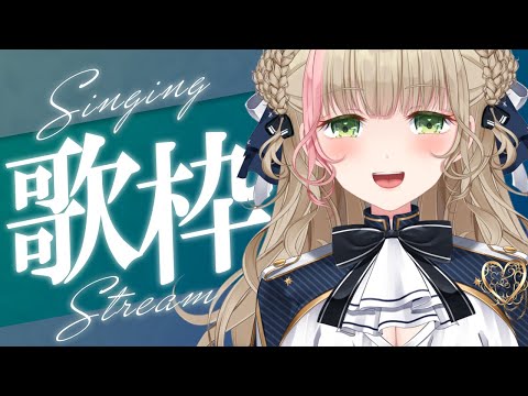【#歌枠/karaoke 】ゲリラー！！【天乃まの/#vtuber】