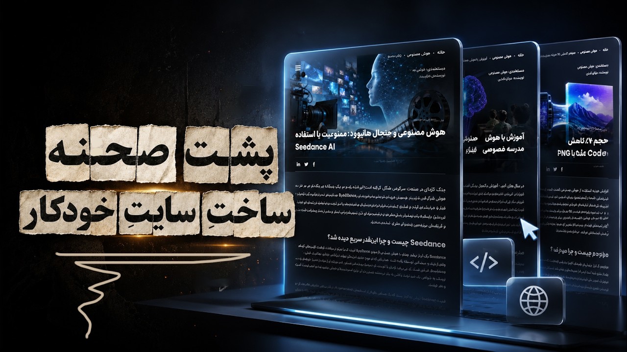 تولید محتوای متنی خودکار با هوش مصنوعی | ایجنت اتومیشن وب