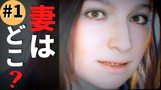 #1 はじまり。／『バイオハザード７』