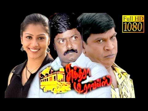 download lagu mp3 mp4 Comedy Full Movies Tamil Hd, download lagu Comedy Full Movies Tamil Hd gratis, unduh video klip Comedy Full Movies Tamil Hd