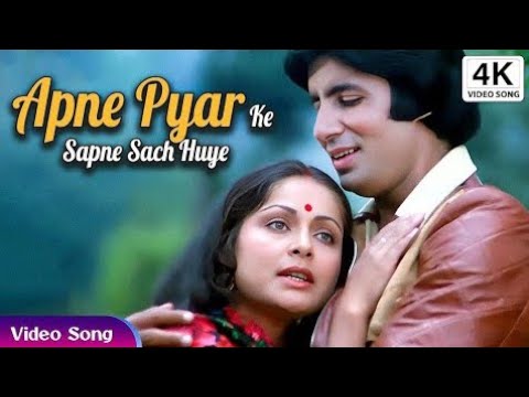 Apne Pyar Ke Sapne Sach Huye 4K Song | Lata Mangeshkar, Kishore Kumar | Amitabh Bachchan   Rakhee