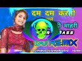 Download Dum Dum Karti Chale Se Tane Gal Bitha Di Mari Dj Remix Hard Bass Haryanvi Songs Haryanavi 2022 Mp3 Song