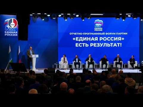 Представители УЭХК приняли активное участие в окружном форуме партии «Единая Россия»