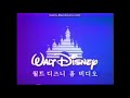 Walt Disney Home Video Korean Variant
