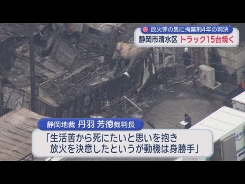 YouTube Video 住宅全焼…焼け跡から２人の遺体　連絡取れない80代夫婦か　静岡市清水区