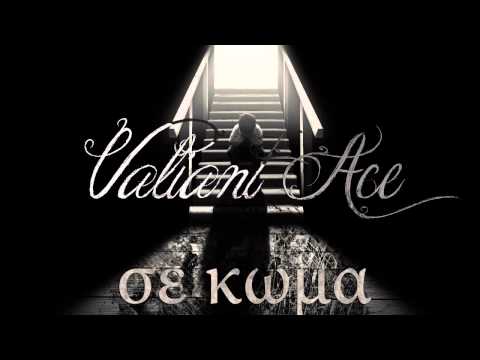 Valiant Ace - Σε κώμα | Se koma