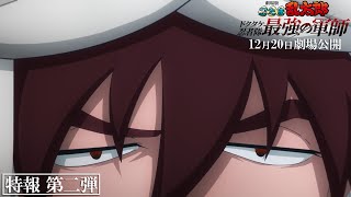 [閒聊] 劇場版 忍者亂太郎 特報第二弾