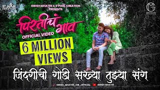 Zindagichi Godi Love Song2022 Official VideoGirish