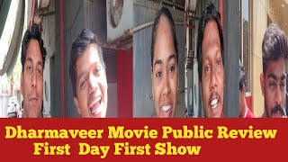 Dharmaveer Marathi Movie Public Review | First Day First Show | Prasad Oak, Pravin Tarde video