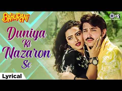 Duniya Ki Nazaron Se (Lyrical) — watch video