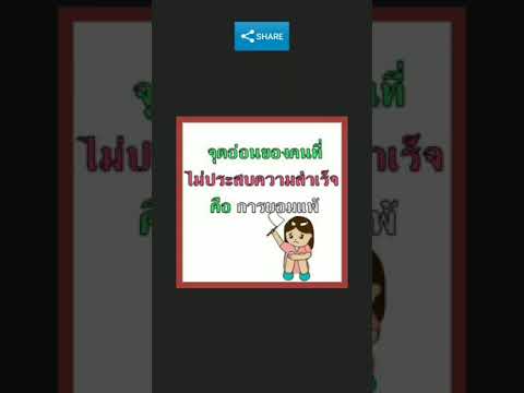 คำคม กลอน ทำงาน โดนๆ