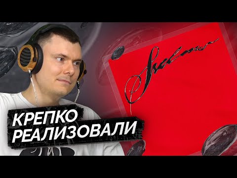 OBLADAET, LIL KRYSTALLL — SKIMS | Разбор трека