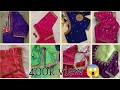New AARI Work Blouse Designs Bridal Blouse Sleeves Designs Pattu Saree Blouse Collections