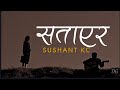 Gai Dinxu Ma Geet Lekhera Sushant KC Satayera Lyrics All In One DG SushantKC Satayera