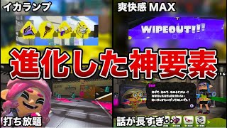  - 【意外と知らない】初代から進化したスプラ３の神要素15選まとめ