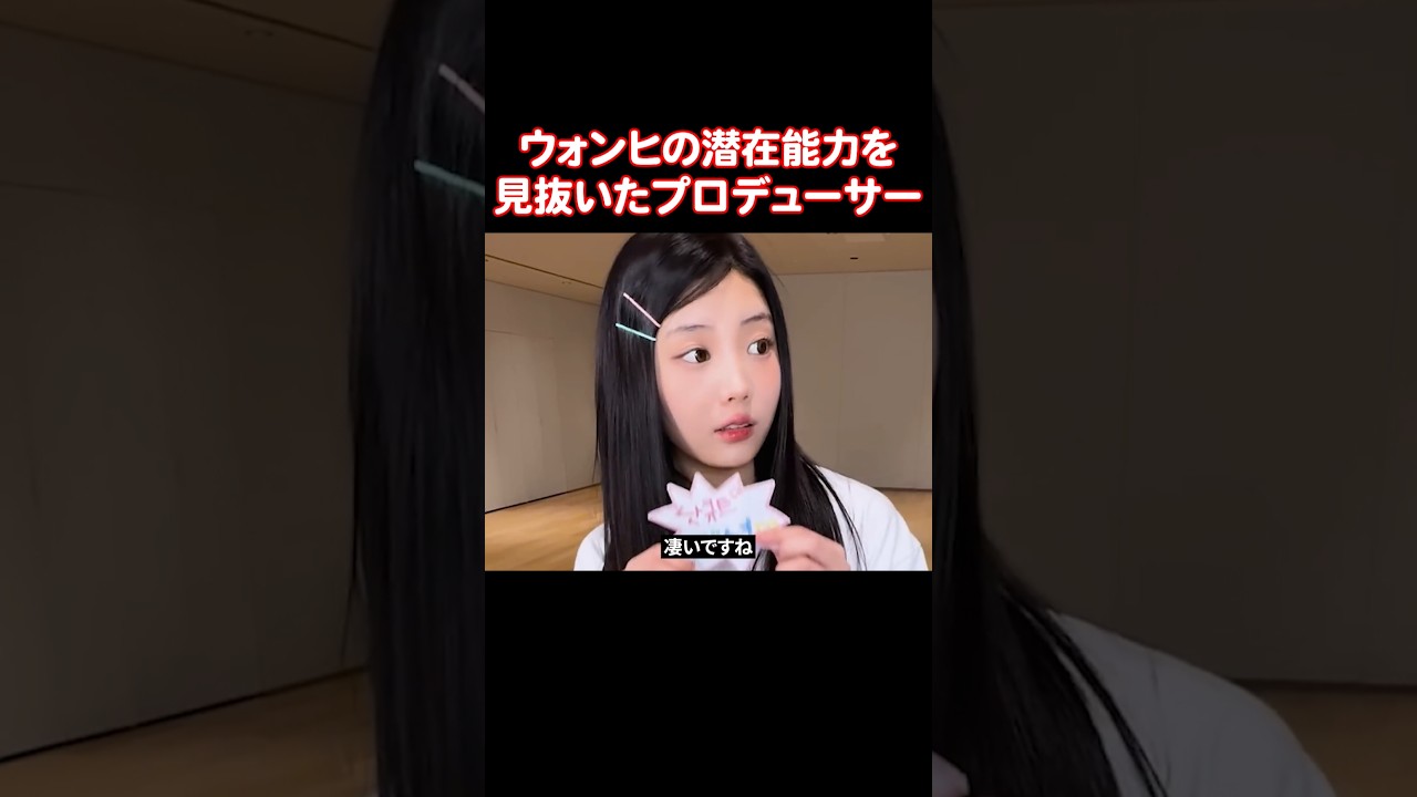ウォンヒをデビューさせたILLITのプロデューサーが天才だと呼ばれる理由