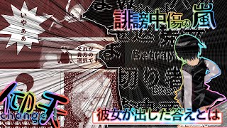 【アニメ】モテなかった私があるキッカケでアイドルに？大人しかった自分に誹謗中傷の嵐が待ち受ける…【後編】