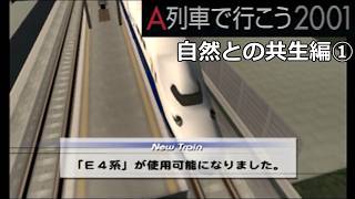 #36 「自然との共生」新マップ開発していきます【A列車で行こう2001ゆっくり実況】