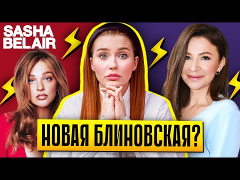 КАК РАЗВОДИТ САША BELAIR 🤯 Денежные медитации на 1 ЯРД!