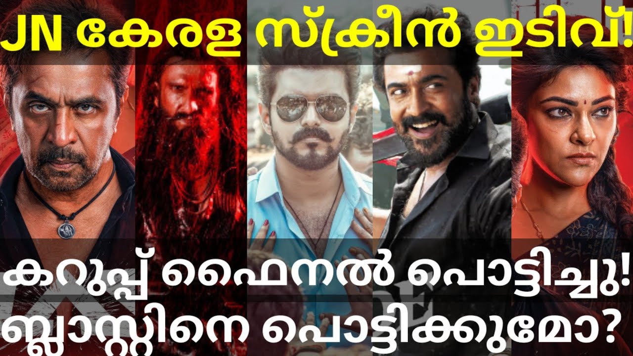 JanaNayagan Crossed Karuppu Collection |JanaNayagan Kerala Screens #Vijay #Suriya #Karuppu #Blast