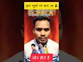 Anuj Sharma Ya Koi Naya Chehra Jhan Bhulo Maa Baap La 2 Hero Ka Suspense Amleshnagesh
