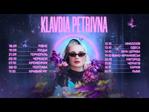 Klavdia Petrivna - Палай (Official Lyric Video)
