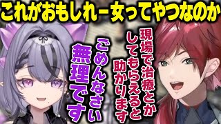【切り抜き】救急隊のおもしれー女に出会うローレン【 ローレン・イロアス / コンプサウルス / にじさんじ / ゆにれいど！ / MADTOWN 】