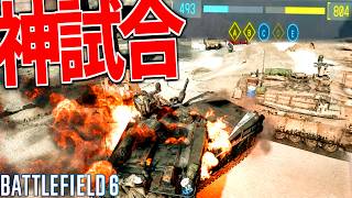 【BF6】主力戦車で圧倒的チケット差を大逆転した神試合-BATTLEFIELD6 シーズン3-BF6実況 -【ソバルト】