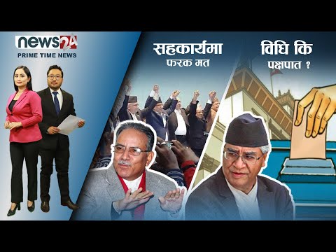 PRIME TIME NEWS_8 PM_2078_12_04 - NEWS24 TV