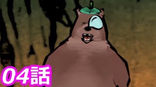 【狼に癒される】大神　絶景版　4話