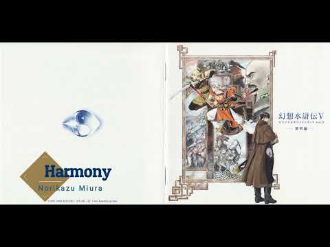 Suikoden V OST 1:15 - Harmony