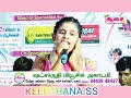 Kavithai Kelungal Punnagai Mannan