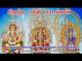 Vinayagar Mariamman Murugan Best God 15 Songs Tamil 3 Non Stop 1 Hour Godsongs Devotionalsong