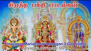 Download lagu Vinayagar Mariamman murugan best god 15  songs Tamil 3 non stop 1 hour #godsongs #devotionalsong mp3 Download lagu Vinayagar Mariamman murugan best god 15  songs Tamil 3 non stop 1 hour #godsongs #devotionalsong mp3